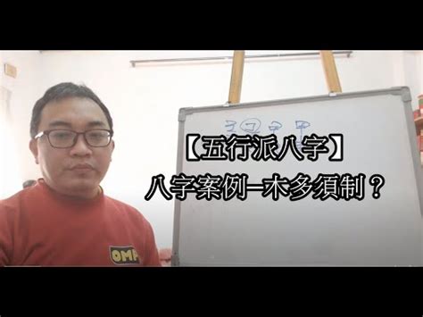 八字 木旺|八字木多的人命运如何 八字木多的人有什么特点